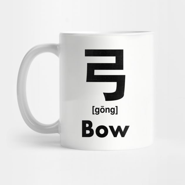 Bow Chinese Character (Radical 57) by launchinese